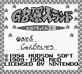 GB Genjin Land - Viva! Chikkun Oukoku (Japan) Title Screen